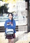 [UTB] Vol.327 Emma Tsukishiro - Crush on you