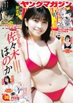 [Young Magazine] 2024 No.30 (佐々木ほのか やしろじゅり。 上ノ堀結愛)