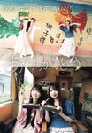 [UTB] Vol.329 Shirosawa Kanae & Suzuhana Moe - Last Resort