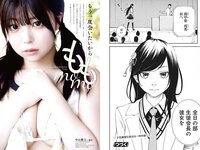 [Young Animal] 2024 No.13 (上西怜 もも)
