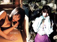 [Weekly Playboy] 2024 No.05 雪平莉左 森香澄 新谷姫加 玉田志織 まつきりな yunocy 要あい 下尾みう