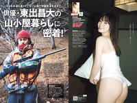 [Weekly Playboy] 2024 No.05 雪平莉左 森香澄 新谷姫加 玉田志織 まつきりな yunocy 要あい 下尾みう