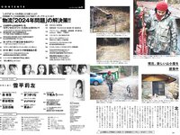 [Weekly Playboy] 2024 No.05 雪平莉左 森香澄 新谷姫加 玉田志織 まつきりな yunocy 要あい 下尾みう