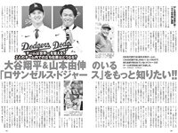 [Weekly Playboy] 2024 No.05 雪平莉左 森香澄 新谷姫加 玉田志織 まつきりな yunocy 要あい 下尾みう