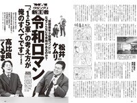 [Weekly Playboy] 2024 No.05 雪平莉左 森香澄 新谷姫加 玉田志織 まつきりな yunocy 要あい 下尾みう