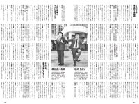 [Weekly Playboy] 2024 No.05 雪平莉左 森香澄 新谷姫加 玉田志織 まつきりな yunocy 要あい 下尾みう