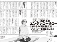 [Weekly Playboy] 2024 No.05 雪平莉左 森香澄 新谷姫加 玉田志織 まつきりな yunocy 要あい 下尾みう