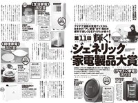 [Weekly Playboy] 2024 No.05 雪平莉左 森香澄 新谷姫加 玉田志織 まつきりな yunocy 要あい 下尾みう