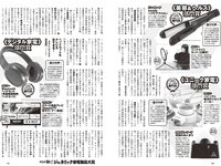 [Weekly Playboy] 2024 No.05 雪平莉左 森香澄 新谷姫加 玉田志織 まつきりな yunocy 要あい 下尾みう