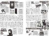 [Weekly Playboy] 2024 No.05 雪平莉左 森香澄 新谷姫加 玉田志織 まつきりな yunocy 要あい 下尾みう