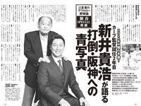 [Weekly Playboy] 2024 No.05 雪平莉左 森香澄 新谷姫加 玉田志織 まつきりな yunocy 要あい 下尾みう