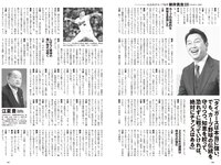 [Weekly Playboy] 2024 No.05 雪平莉左 森香澄 新谷姫加 玉田志織 まつきりな yunocy 要あい 下尾みう