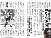 [Weekly Playboy] 2024 No.05 雪平莉左 森香澄 新谷姫加 玉田志織 まつきりな yunocy 要あい 下尾みう