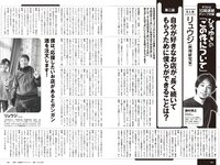 [Weekly Playboy] 2024 No.05 雪平莉左 森香澄 新谷姫加 玉田志織 まつきりな yunocy 要あい 下尾みう