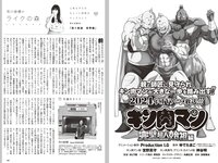 [Weekly Playboy] 2024 No.05 雪平莉左 森香澄 新谷姫加 玉田志織 まつきりな yunocy 要あい 下尾みう