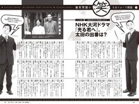 [Weekly Playboy] 2024 No.05 雪平莉左 森香澄 新谷姫加 玉田志織 まつきりな yunocy 要あい 下尾みう