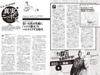 [Weekly Playboy] 2024 No.05 雪平莉左 森香澄 新谷姫加 玉田志織 まつきりな yunocy 要あい 下尾みう