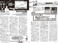 [Weekly Playboy] 2024 No.05 雪平莉左 森香澄 新谷姫加 玉田志織 まつきりな yunocy 要あい 下尾みう