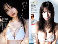 [Weekly Playboy] 2024 No.05 雪平莉左 森香澄 新谷姫加 玉田志織 まつきりな yunocy 要あい 下尾みう