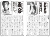 [Weekly Playboy] 2024 No.05 雪平莉左 森香澄 新谷姫加 玉田志織 まつきりな yunocy 要あい 下尾みう