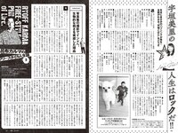 [Weekly Playboy] 2024 No.05 雪平莉左 森香澄 新谷姫加 玉田志織 まつきりな yunocy 要あい 下尾みう