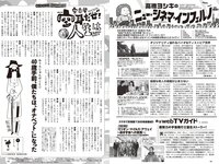 [Weekly Playboy] 2024 No.05 雪平莉左 森香澄 新谷姫加 玉田志織 まつきりな yunocy 要あい 下尾みう