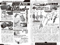 [Weekly Playboy] 2024 No.05 雪平莉左 森香澄 新谷姫加 玉田志織 まつきりな yunocy 要あい 下尾みう