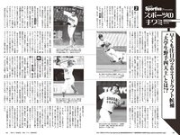 [Weekly Playboy] 2024 No.05 雪平莉左 森香澄 新谷姫加 玉田志織 まつきりな yunocy 要あい 下尾みう