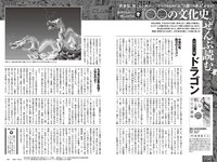 [Weekly Playboy] 2024 No.05 雪平莉左 森香澄 新谷姫加 玉田志織 まつきりな yunocy 要あい 下尾みう