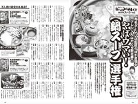 [Weekly Playboy] 2024 No.05 雪平莉左 森香澄 新谷姫加 玉田志織 まつきりな yunocy 要あい 下尾みう