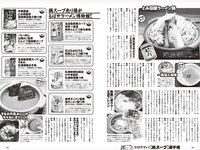 [Weekly Playboy] 2024 No.05 雪平莉左 森香澄 新谷姫加 玉田志織 まつきりな yunocy 要あい 下尾みう