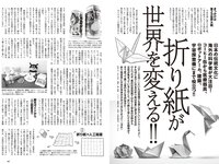 [Weekly Playboy] 2024 No.05 雪平莉左 森香澄 新谷姫加 玉田志織 まつきりな yunocy 要あい 下尾みう