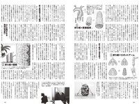[Weekly Playboy] 2024 No.05 雪平莉左 森香澄 新谷姫加 玉田志織 まつきりな yunocy 要あい 下尾みう