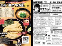 [Weekly Playboy] 2024 No.05 雪平莉左 森香澄 新谷姫加 玉田志織 まつきりな yunocy 要あい 下尾みう