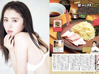[Weekly Playboy] 2024 No.05 雪平莉左 森香澄 新谷姫加 玉田志織 まつきりな yunocy 要あい 下尾みう