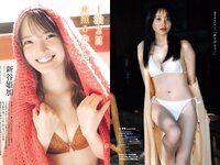 [Weekly Playboy] 2024 No.05 雪平莉左 森香澄 新谷姫加 玉田志織 まつきりな yunocy 要あい 下尾みう