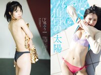 [Weekly Playboy] 2024 No.05 雪平莉左 森香澄 新谷姫加 玉田志織 まつきりな yunocy 要あい 下尾みう