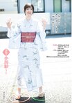[Shonen Champion] 週刊少年チャンピオン 2024.07.04 No.29 乃木坂46 五百城茉央