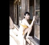 FRIDAYデジタル写真集 西葉瑞希 好きにならないわけがない！vol.2 全カット