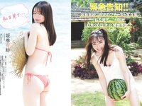 [Weekly Playboy] 2024 No.28 (坂巻有紗 あかせあかり 豊田萌絵 都丸紗也華 水野瞳 田村愛美鈴 工藤菫 大瀧沙羅 他)