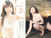 [Weekly Playboy] 2024 No.28 (坂巻有紗 あかせあかり 豊田萌絵 都丸紗也華 水野瞳 田村愛美鈴 工藤菫 大瀧沙羅 他)