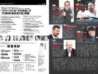 [Weekly Playboy] 2024 No.28 (坂巻有紗 あかせあかり 豊田萌絵 都丸紗也華 水野瞳 田村愛美鈴 工藤菫 大瀧沙羅 他)