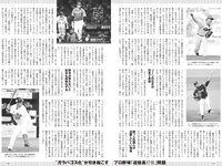 [Weekly Playboy] 2024 No.28 (坂巻有紗 あかせあかり 豊田萌絵 都丸紗也華 水野瞳 田村愛美鈴 工藤菫 大瀧沙羅 他)