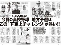 [Weekly Playboy] 2024 No.28 (坂巻有紗 あかせあかり 豊田萌絵 都丸紗也華 水野瞳 田村愛美鈴 工藤菫 大瀧沙羅 他)