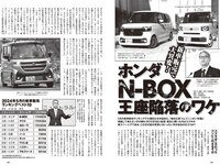 [Weekly Playboy] 2024 No.28 (坂巻有紗 あかせあかり 豊田萌絵 都丸紗也華 水野瞳 田村愛美鈴 工藤菫 大瀧沙羅 他)