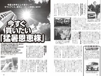 [Weekly Playboy] 2024 No.28 (坂巻有紗 あかせあかり 豊田萌絵 都丸紗也華 水野瞳 田村愛美鈴 工藤菫 大瀧沙羅 他)
