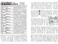 [Weekly Playboy] 2024 No.28 (坂巻有紗 あかせあかり 豊田萌絵 都丸紗也華 水野瞳 田村愛美鈴 工藤菫 大瀧沙羅 他)