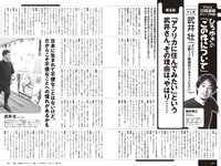 [Weekly Playboy] 2024 No.28 (坂巻有紗 あかせあかり 豊田萌絵 都丸紗也華 水野瞳 田村愛美鈴 工藤菫 大瀧沙羅 他)