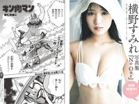[Weekly Playboy] 2024 No.28 (坂巻有紗 あかせあかり 豊田萌絵 都丸紗也華 水野瞳 田村愛美鈴 工藤菫 大瀧沙羅 他)