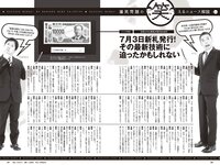 [Weekly Playboy] 2024 No.28 (坂巻有紗 あかせあかり 豊田萌絵 都丸紗也華 水野瞳 田村愛美鈴 工藤菫 大瀧沙羅 他)